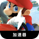 Mariokart Mobile VPN, 马里奥竞速赛车请帮我改写以下内容，尽量与原文有显著不同。请保存所有可能的token，例如手机翻墙加速器榜单。如果token前缀是[custom:]，务必保留并确保拼写正确。保留可能的HTML格式。只输出答案，内容如下：手机翻墙加速器