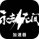 Naraka Mobile VPN, 永恒对决请帮我改写以下内容，尽量与原文有显著不同。请保存所有可能的token，例如手机翻墙加速器榜单。如果token前缀是[custom:]，务必保留并确保拼写正确。保留可能的HTML格式。只输出答案，内容如下：手机翻墙加速器