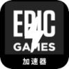 Epic Games Mobile VPN